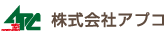 株式会社アプコ