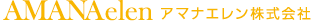 AMANAelen アマナエレン株式会社